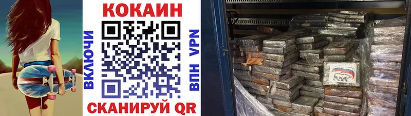 Кокаин Fish Scale  Купить закладки  Геленджик 