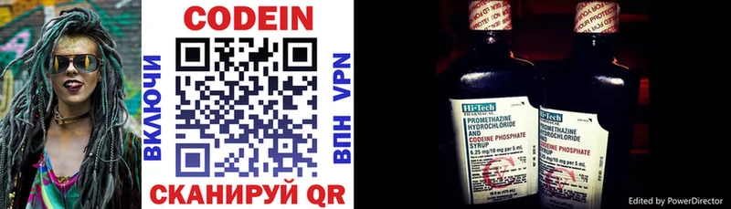 Кодеин напиток Lean (лин)  Купить  Геленджик 