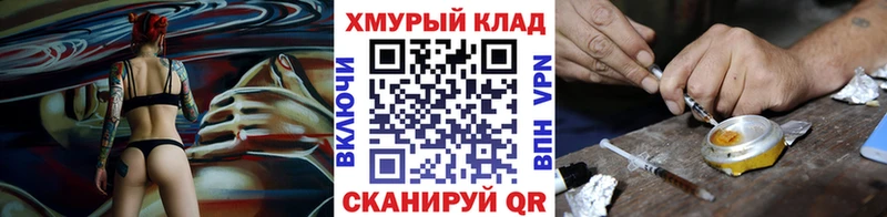 Героин VHQ  Купить закладки  Геленджик 