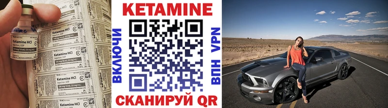 Купить Геленджик Кетамин ketamine