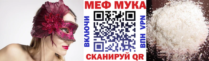 Купить  Геленджик  МЕФ VHQ 